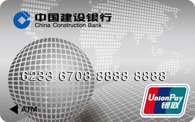 银联国际携手中国建设银行在俄罗斯发行银联卡