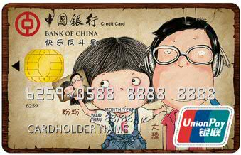 中国银行推出“快乐反斗星”信用卡
