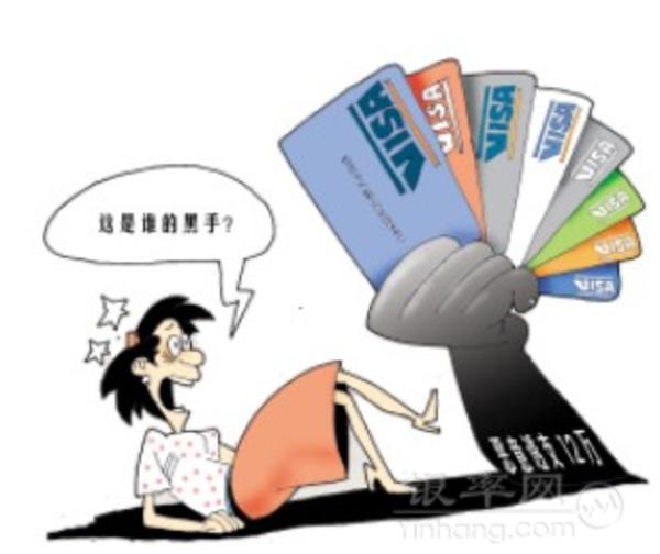 震惊！你的信用卡“被透支”了吗？