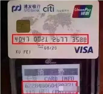 广东出现大批黑卡 这种情况100%是伪卡
