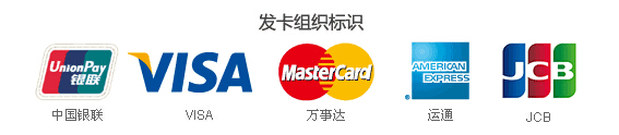 申请信用卡如何选择信用卡组织？