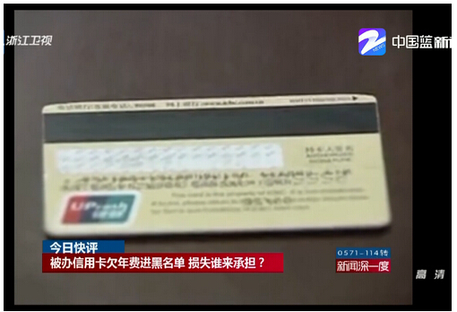 徐州高校学生被办信用卡 损失谁来承担