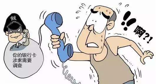 四川省公安厅紧急提醒 接到12389打来的电话千万别信