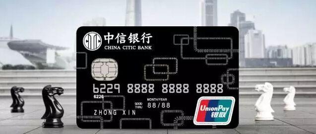 中信银行推出双账户信用卡 中信易卡