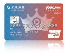 交通银行联合“优酷”推出优酷联名信用卡