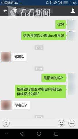 广东电白区户籍无法办理信用卡 招行称是为了防范风险