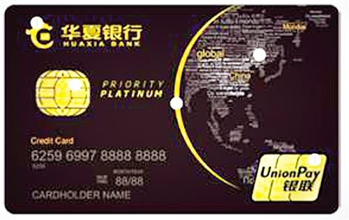 华夏银行推出一张24K黄金信用卡