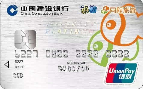 建设银行龙卡同程信用卡