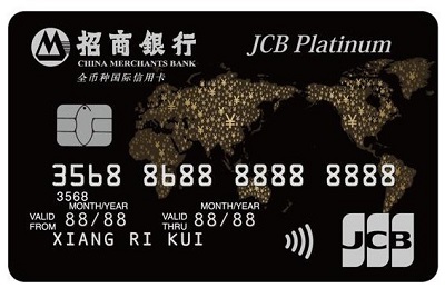 招行JCB全币种国际信用卡上市 境外消费再添神器