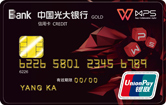 光大银行为办公人士推出WPS联名信用卡