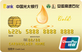 光大银行高速石化联名信用卡