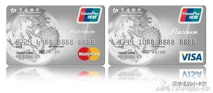 最近交通银行找你升白金信用卡了吗？