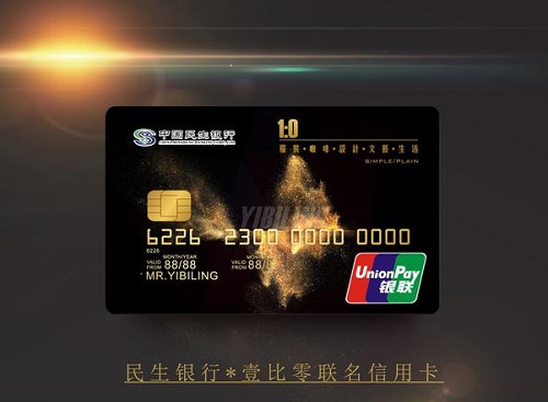民生银行联合YIBILING 推出壹比零联名限量信用卡
