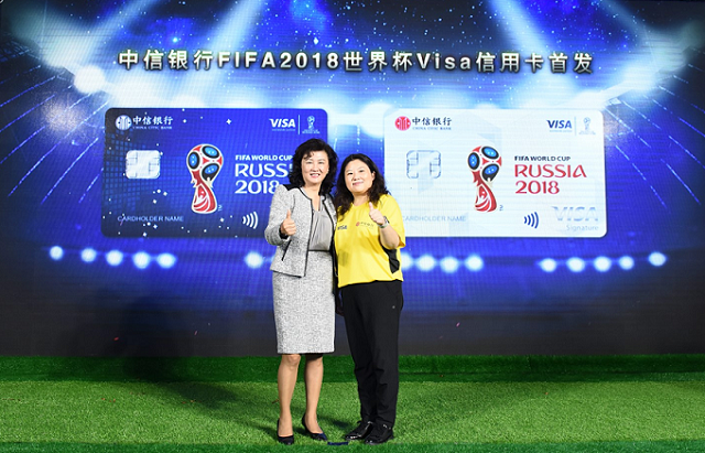 中信银行FIFA 2018世界杯Visa信用卡
