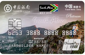 中国银行长城环球通自由行精彩南非信用卡