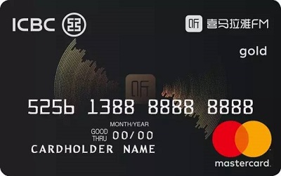 工商银行World喜马拉雅信用卡
