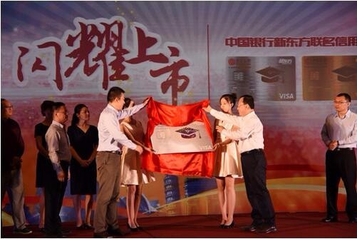 中国银行新东方联名信用卡在太原发布