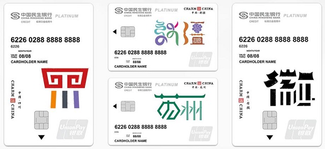民生银行魅力中国信用卡