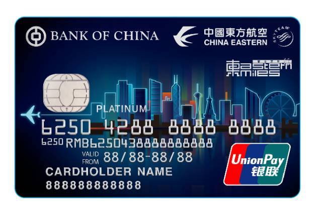 中银东航双币信用卡