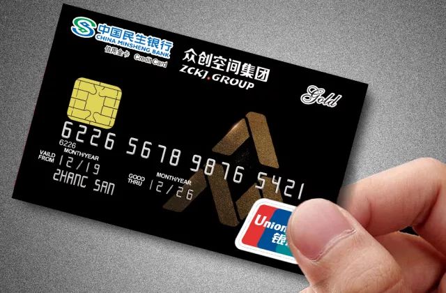 民生银行创客联名信用卡