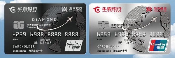 华夏银行海航联名信用卡