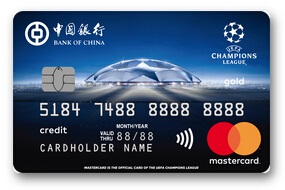 中国银行欧冠主题信用卡