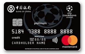 中国银行欧冠主题信用卡