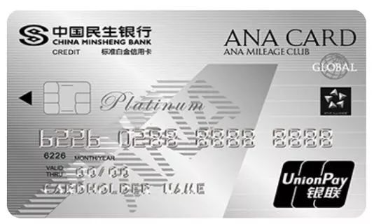 民生银行ANA全日空联名信用卡
