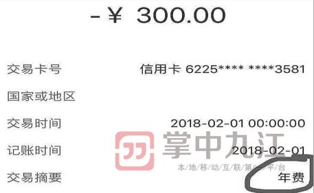 “休眠”信用卡莫名被扣年费，一用户投诉招商银行、北京银行