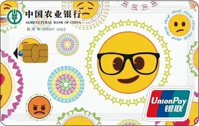 农业银行emoji信用卡