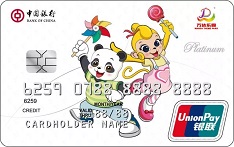 中国银行万达乐园联名信用卡
