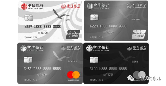 川航联名信用卡PK，这个新出卡值得申请！！
