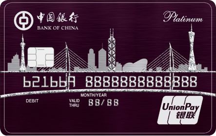 中国银行大湾区信用卡