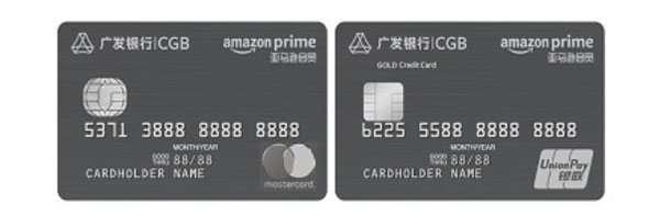 广发亚马逊Prime信用卡