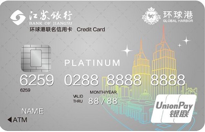 江苏银行上海环球港联名信用卡