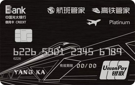 高铁也有联名信用卡了，你必须备一张！