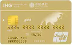 中信IHG联名信用卡