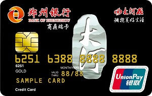 郑州银行大河报联名信用卡