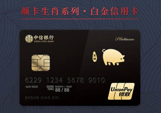 2019猪年推荐5张猪猪主题信用卡，把猪带回家过年吧！