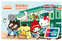 平安银行 Hello Kitty 信用卡