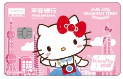 平安银行 Hello Kitty 信用卡