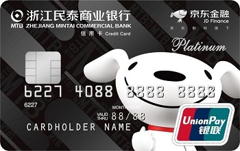 浙江民泰银行京东金融联名信用卡