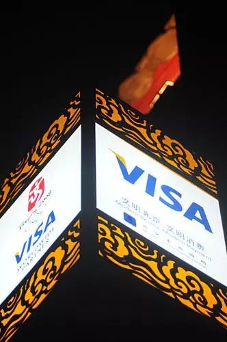 图说信用卡：Visa借助奥运会成就行业巨人