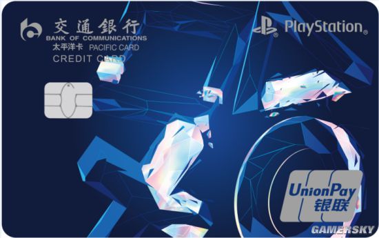 交通银行Playstation主题信用卡
