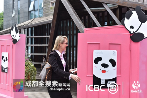 工商银行熊猫系列信用卡