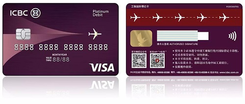 工行携手Visa推出牡丹黑金卡、奥运·国乒系列、国际借记卡三款重磅产品