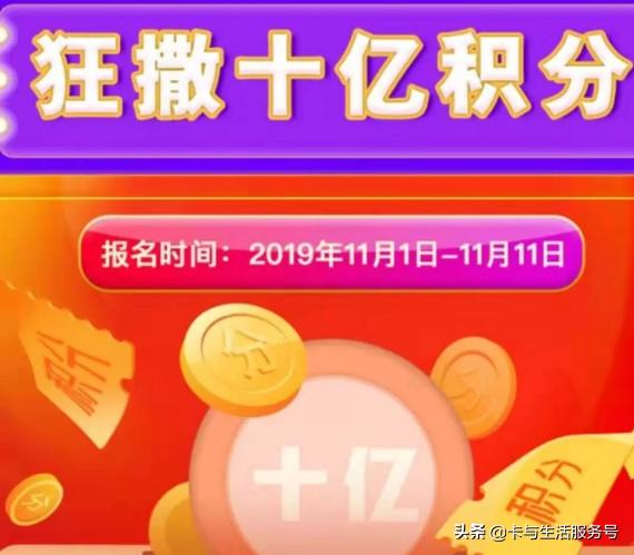 双11刷卡活动：邮储京东福利 中信瓜分10亿积分