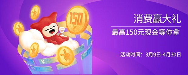刷广州银行信用卡 消费满Y元最高赠150元