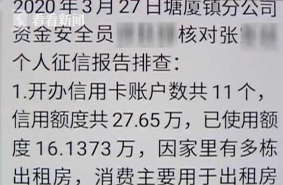 疑因信用卡过多，广东男子被邮政分公司辞退