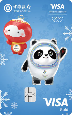 中国银行北京2022冬奥主题信用卡